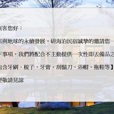 Taroko Yan Hai Bo Villa Xincheng Township Eksteriør billede