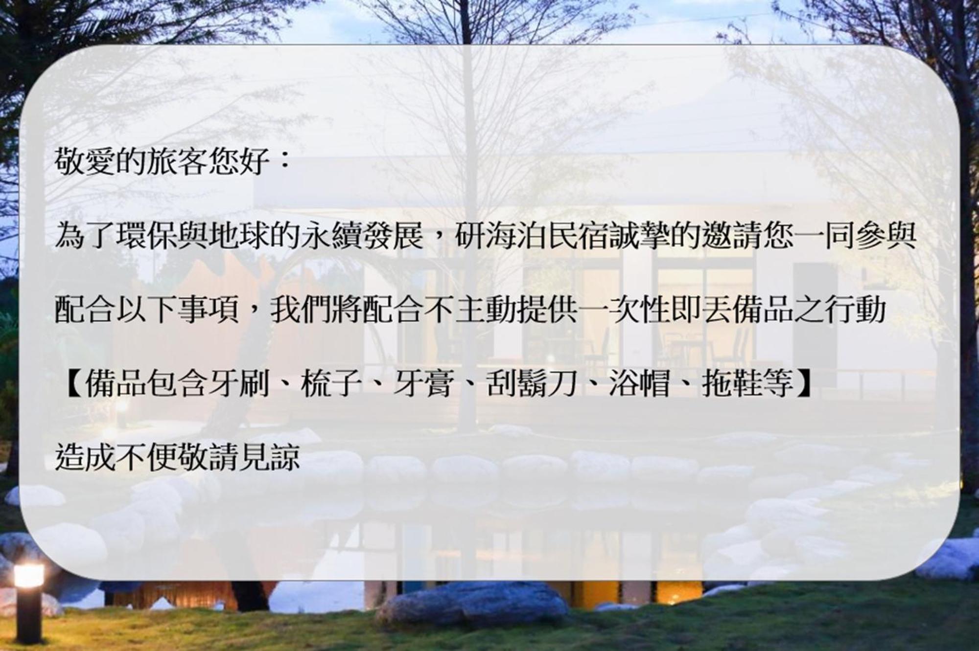 Taroko Yan Hai Bo Villa Xincheng Township Eksteriør billede