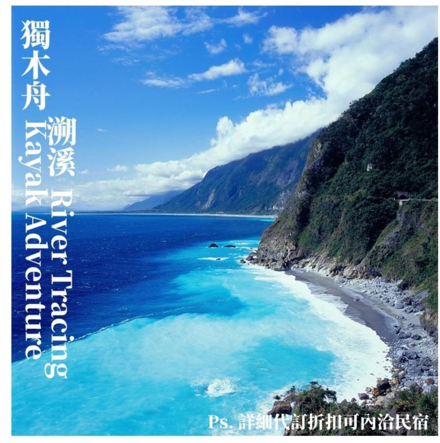 Taroko Yan Hai Bo Villa Xincheng Township Eksteriør billede